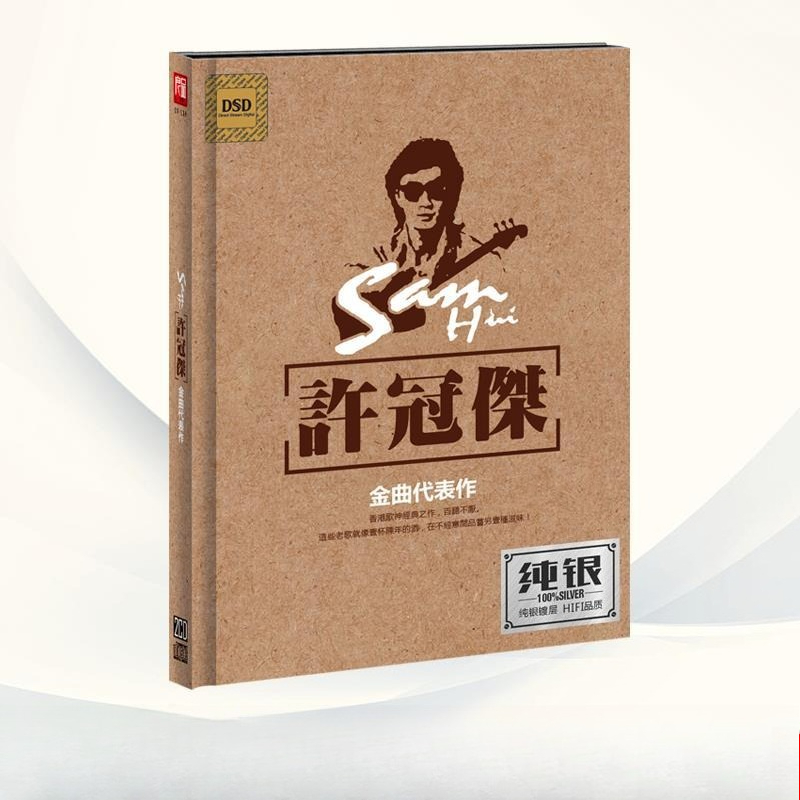 Xu Guanjie CD Cantonese Golden - đánh giá và giá Interior Design Software