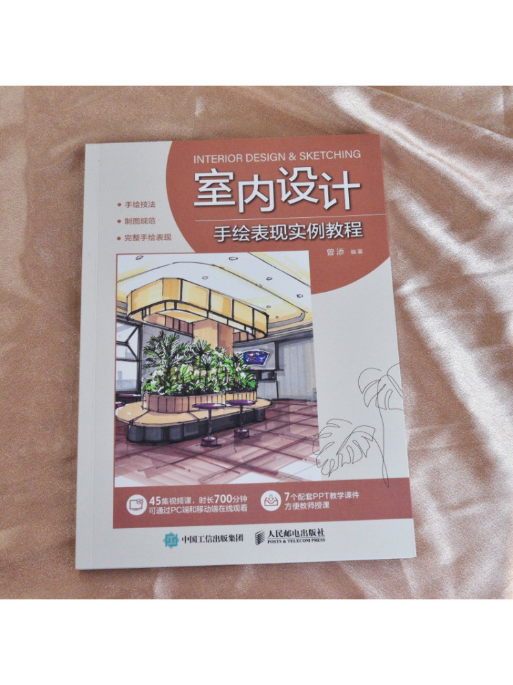 Book-Winshare Hand Drawn Illus - đánh giá và giá Interior Design Illustration